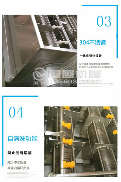 高效節能疊螺污泥脫水機