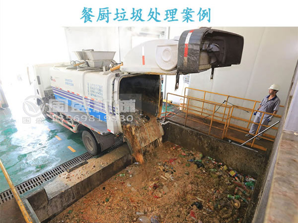 生活廚余垃圾處理設備