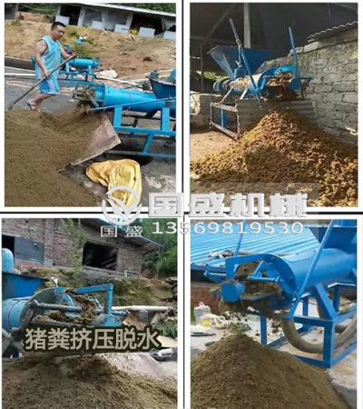 豬糞擠干機